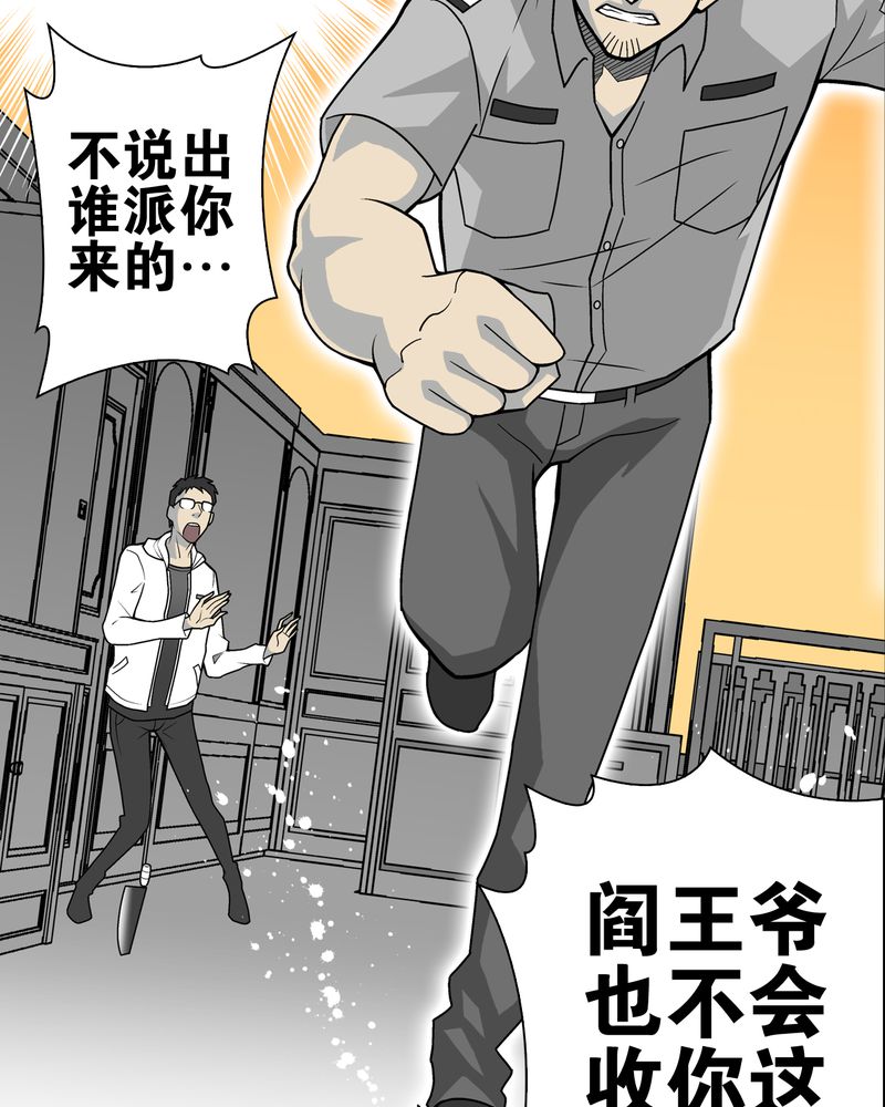 第23章：龙克峰之死30