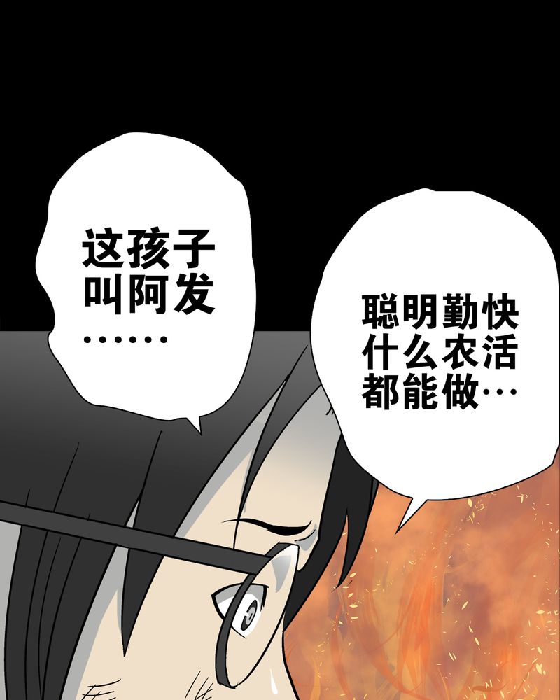 第76章：意外的结局29