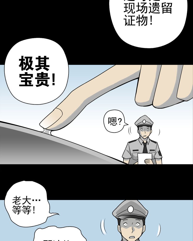 第19章：白眼狐25