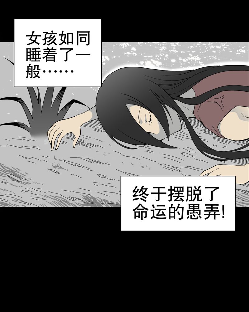 第49章：消融之血58