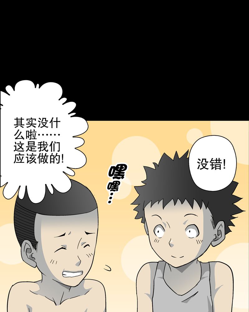 第71章：饿死鬼27