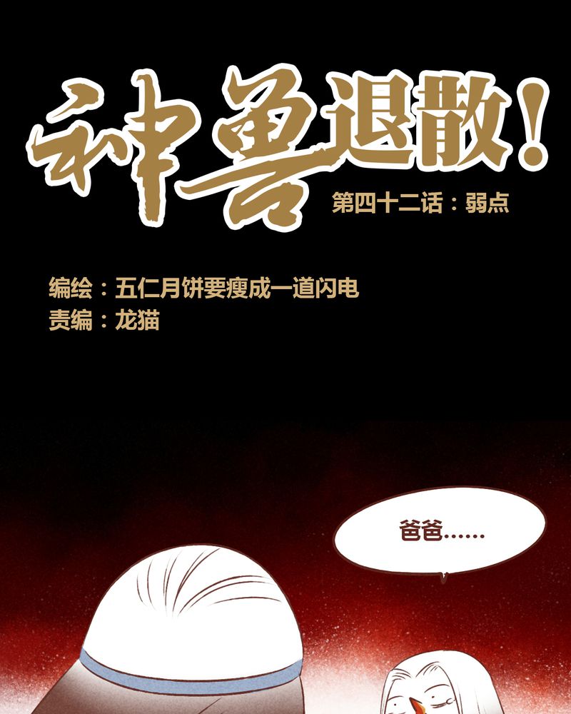 第43章：0