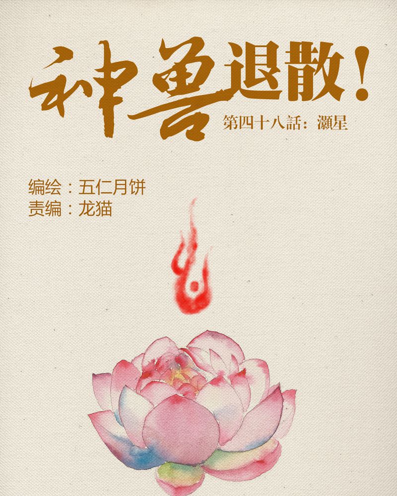 第49章：0