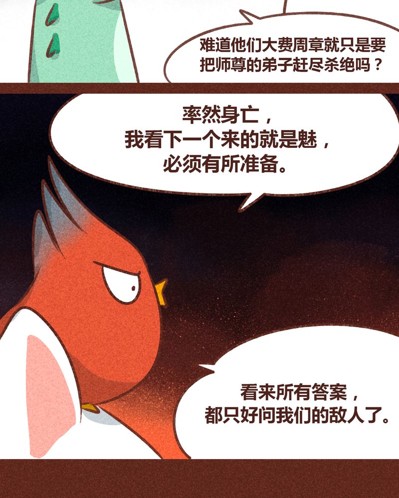第78章：20