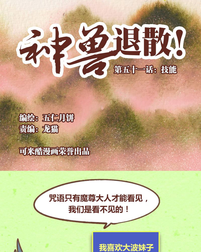 第52章：0