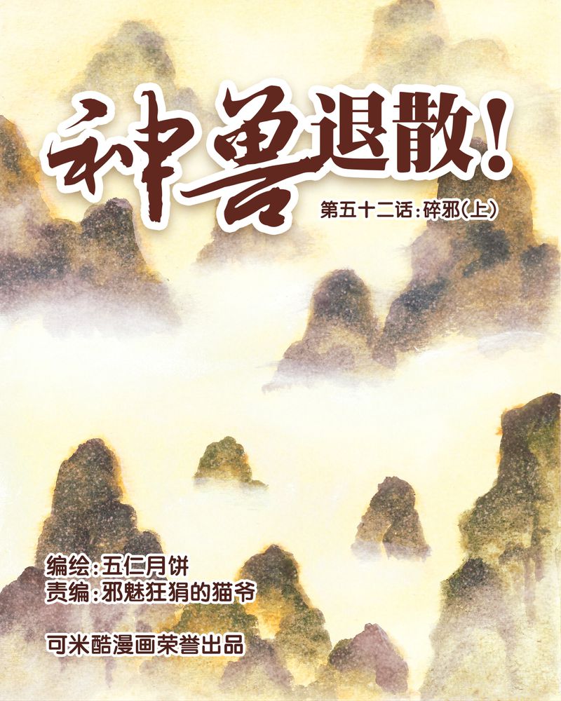第53章：0