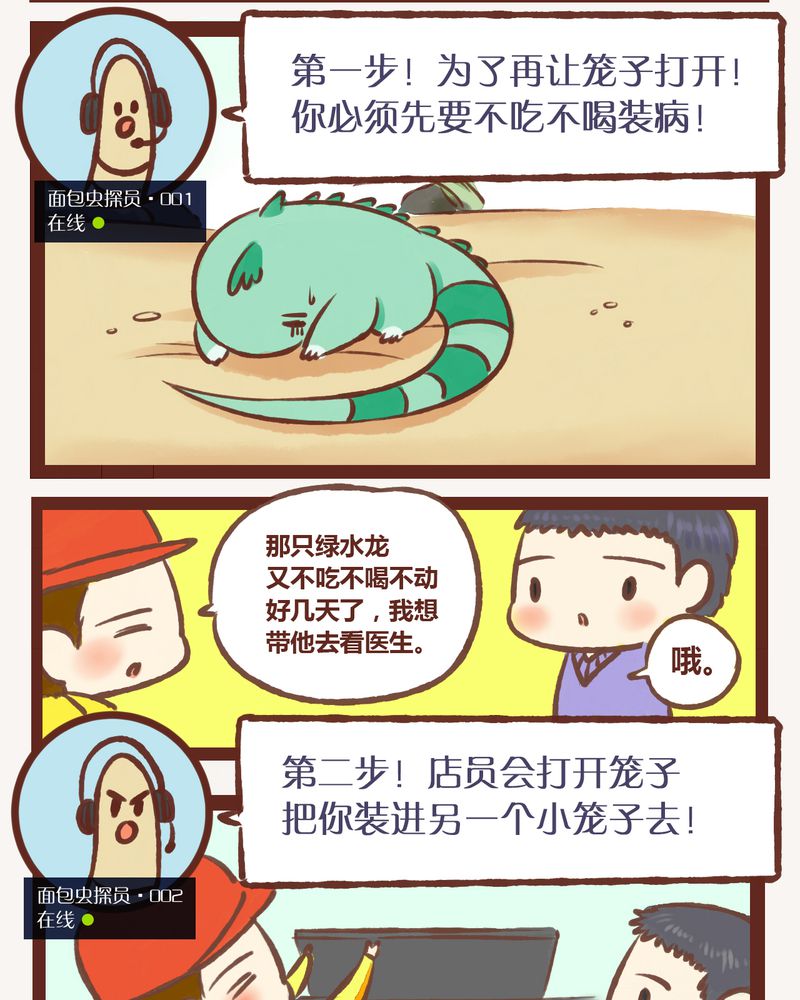 第3章：11