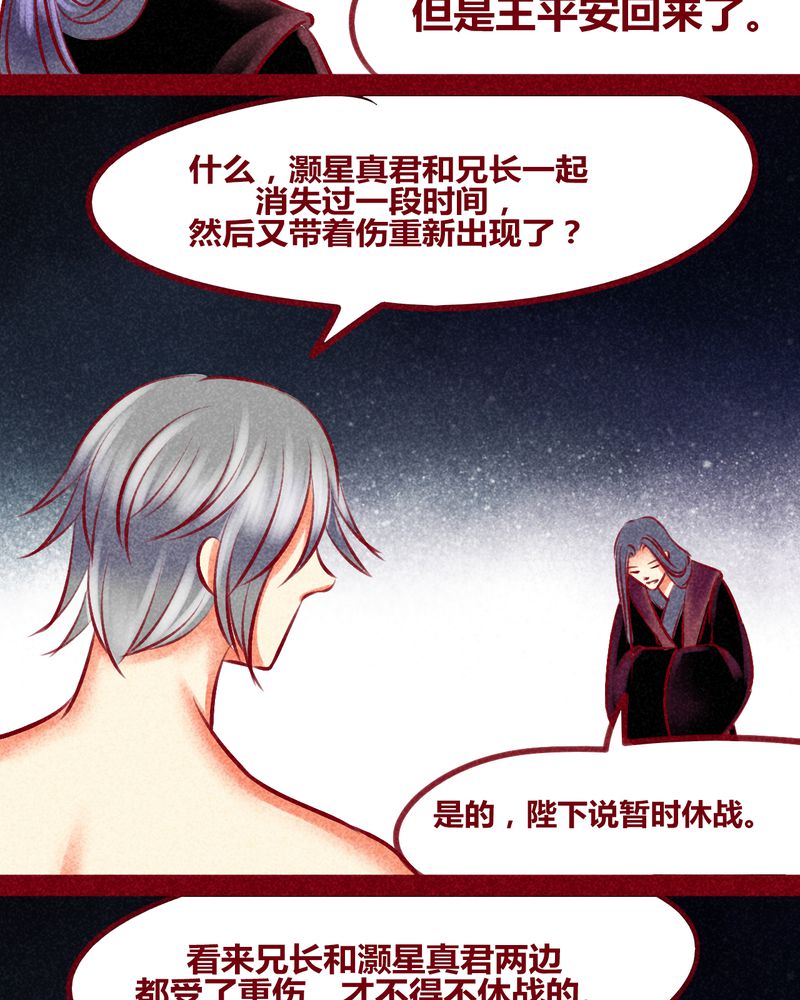 第136章：37