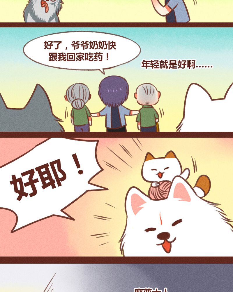 第31章：21