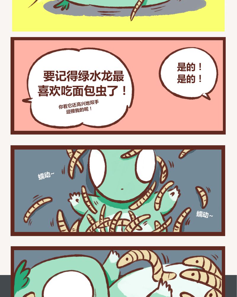 第2章：28