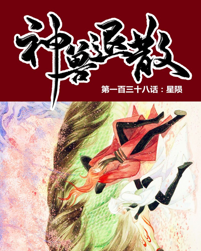 第141章：0