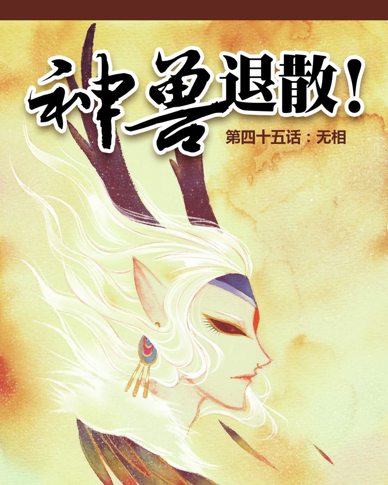 第46章：0
