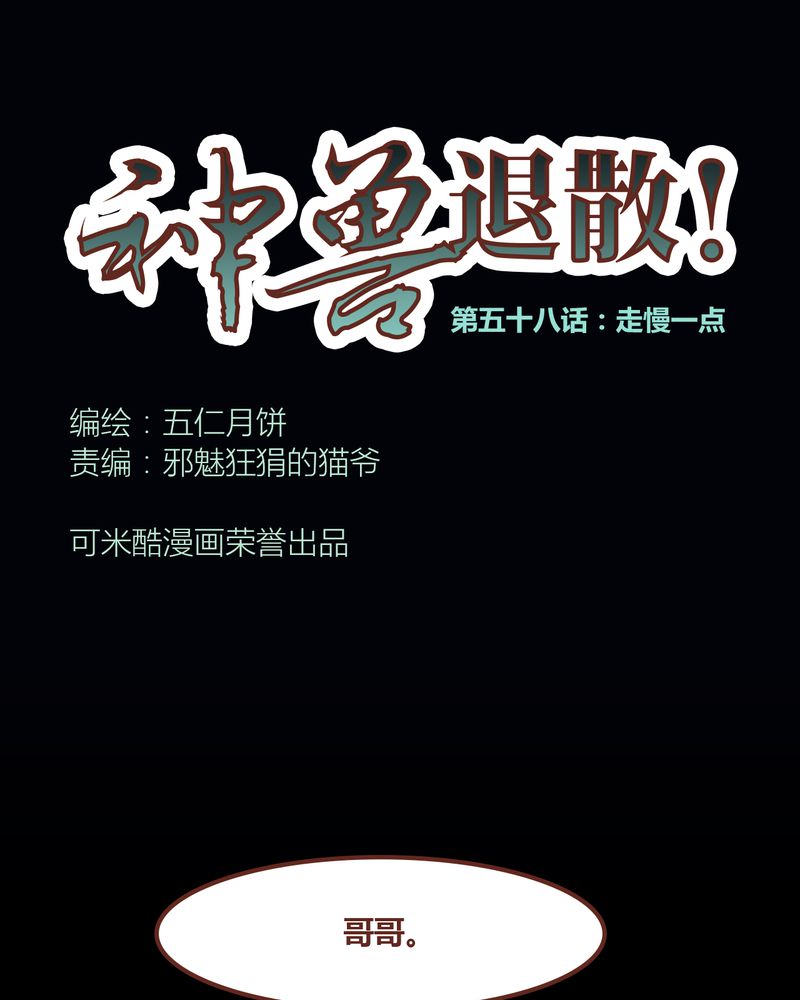 第59章：0