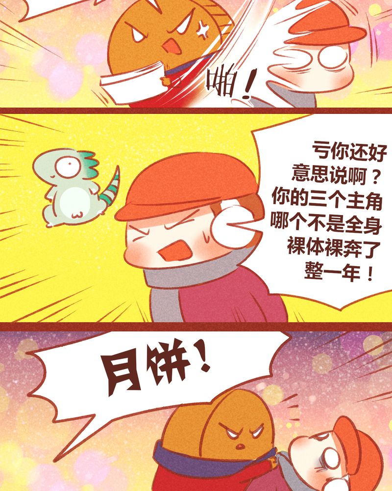 第51章：6