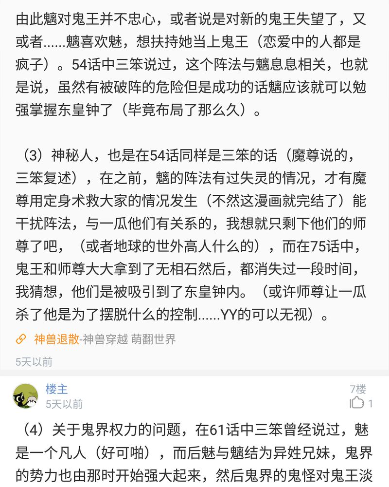 第77章：40