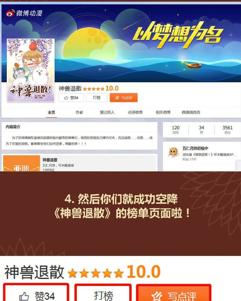 第85章：38