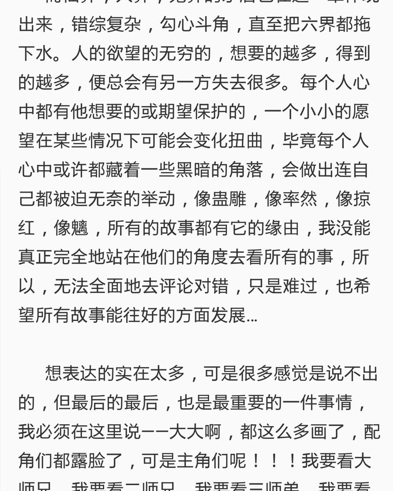 第76章：66