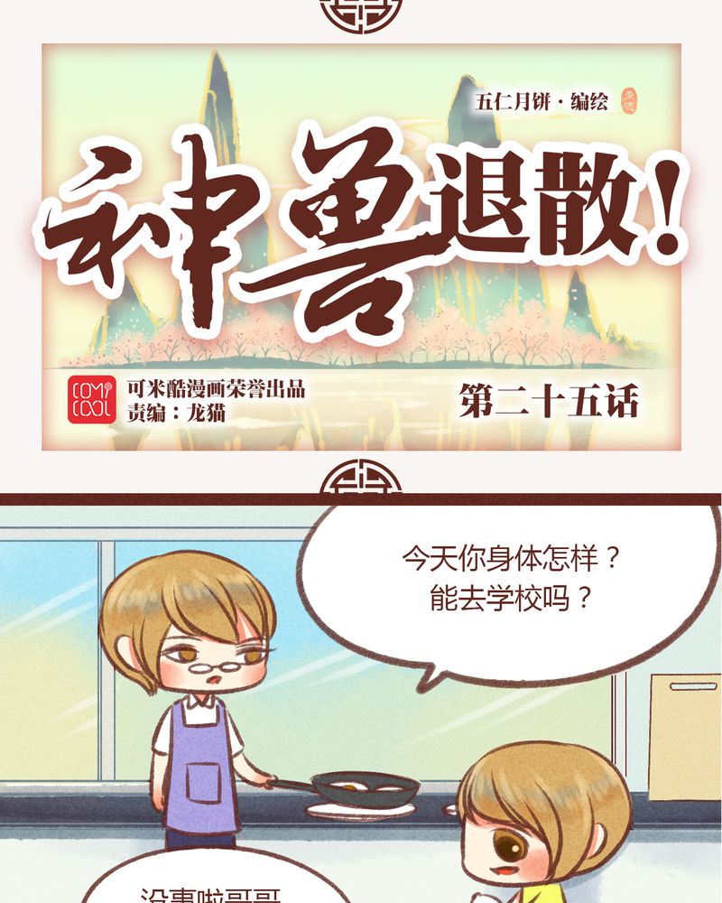 第26章：0