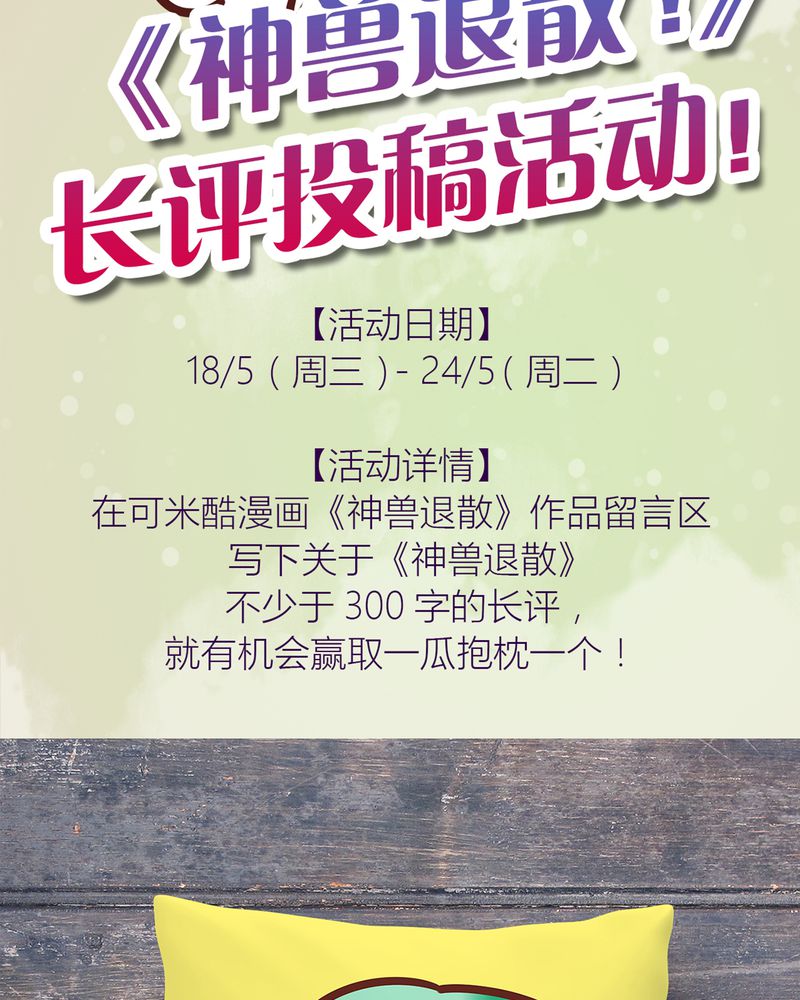 第73章：43