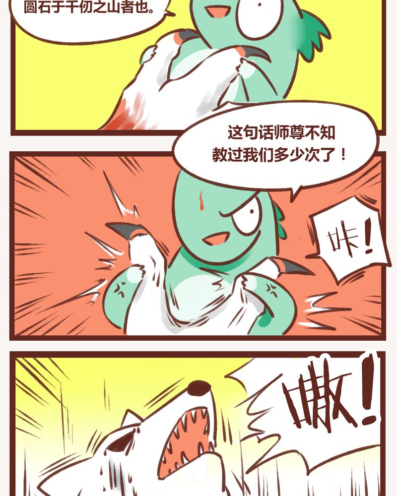 第9章：20