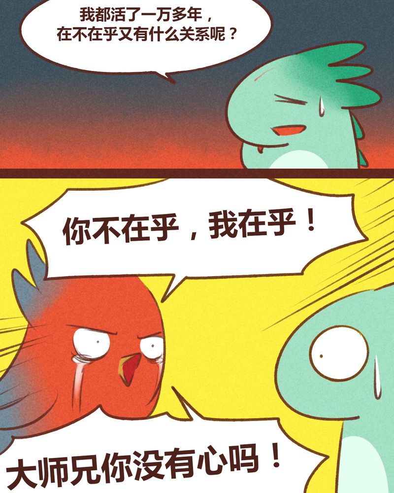 第44章：19