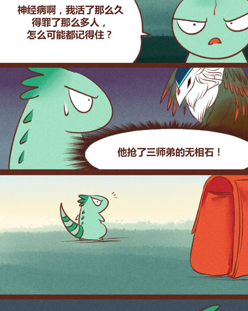 第36章：8