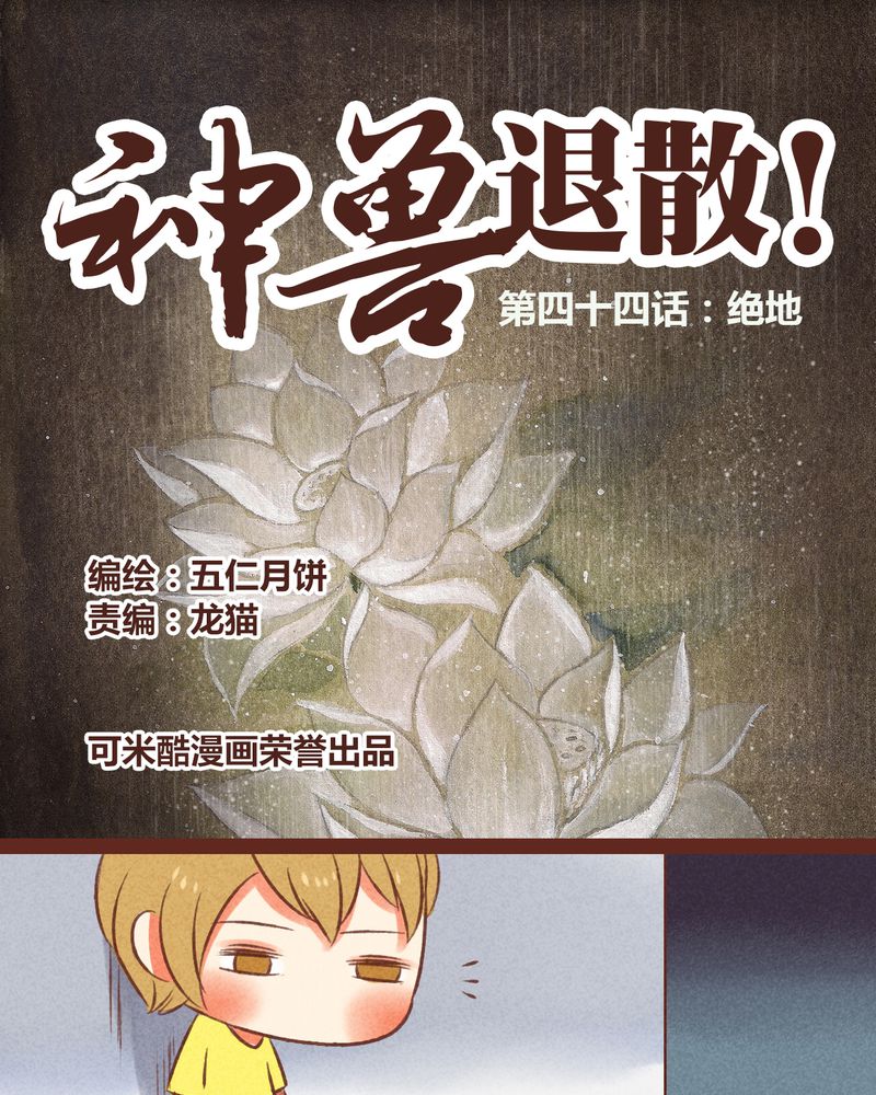 第45章：0