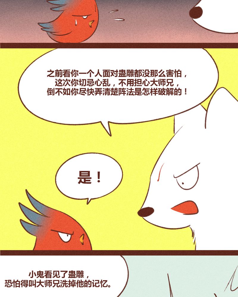 第37章：4