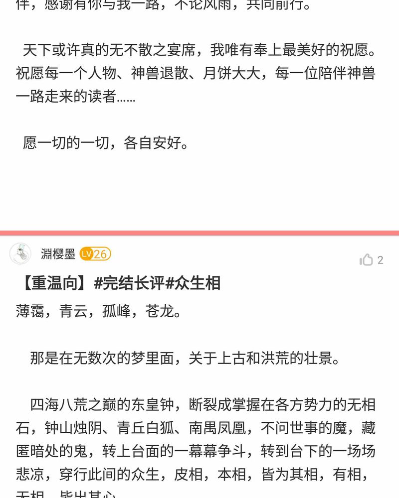 第150章：26