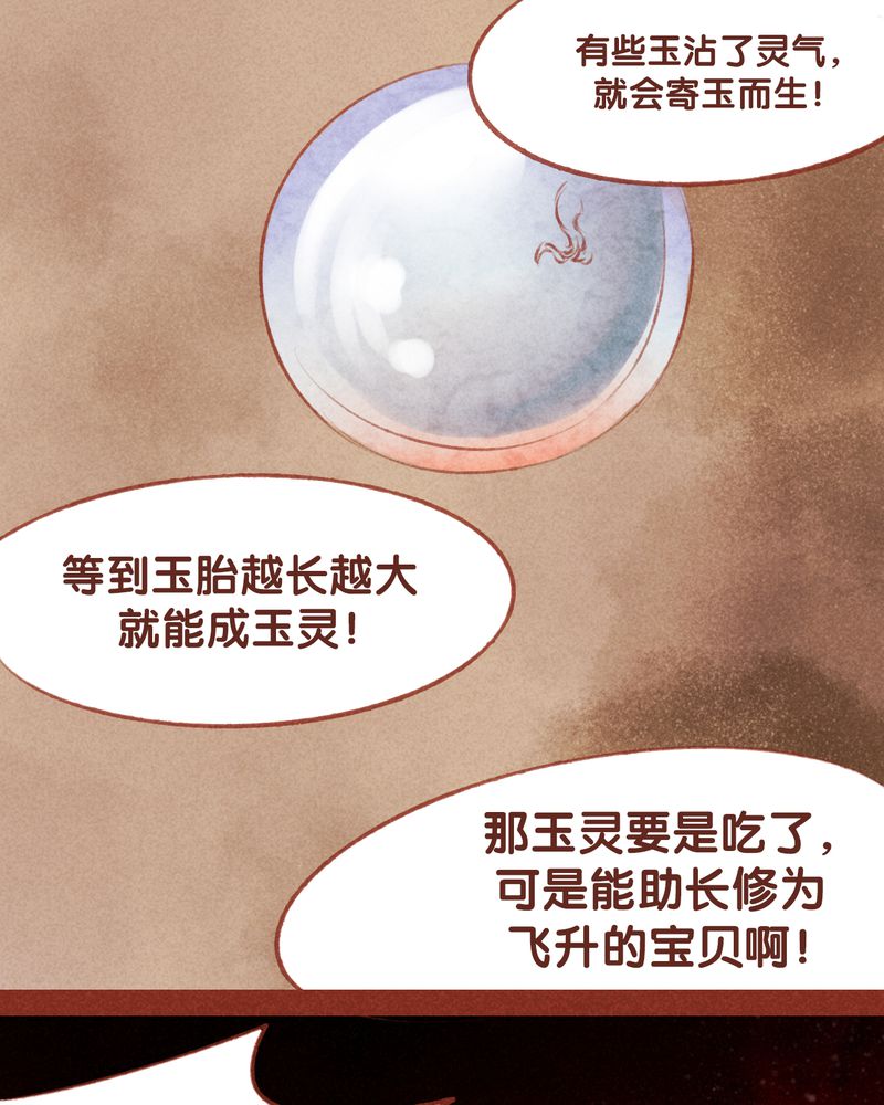 第53章：23