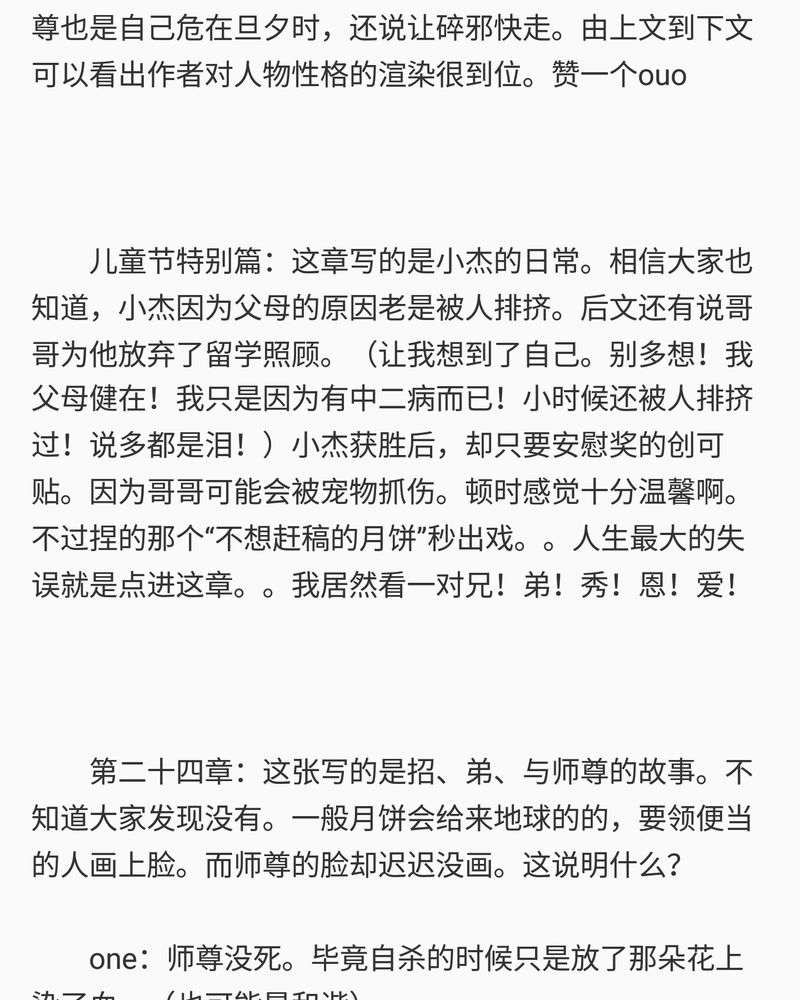 第78章：56