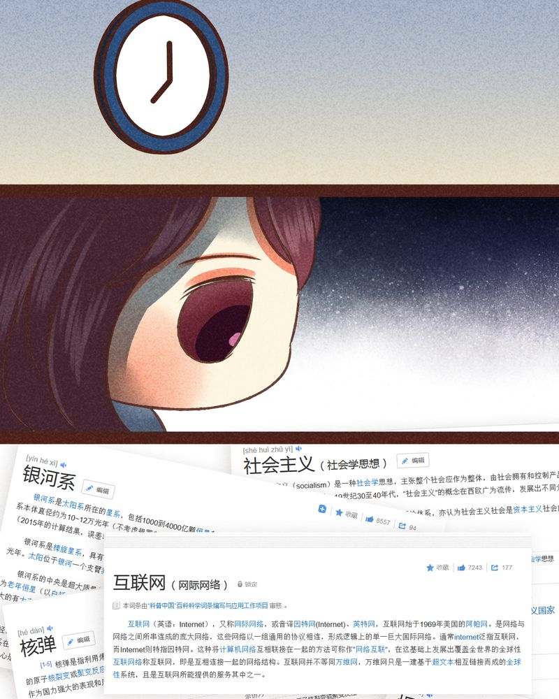 第80章：11