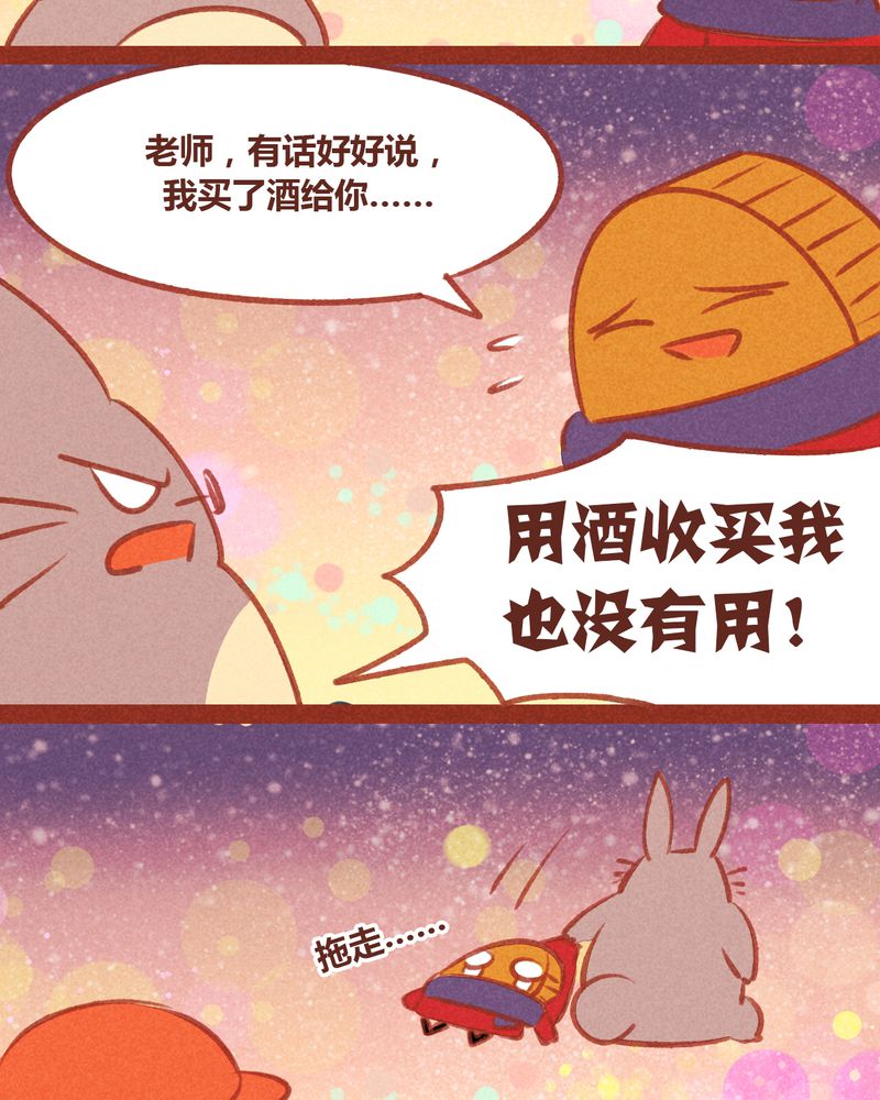 第51章：8