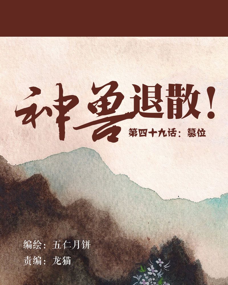 第50章：0
