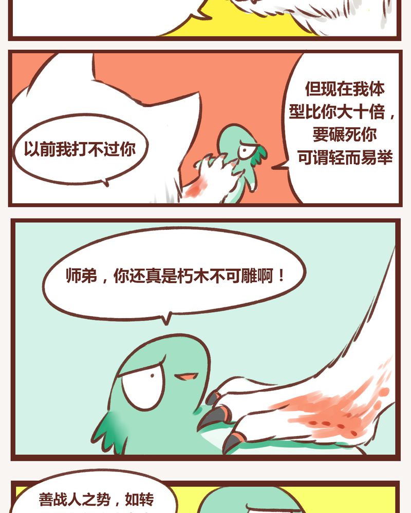 第9章：19
