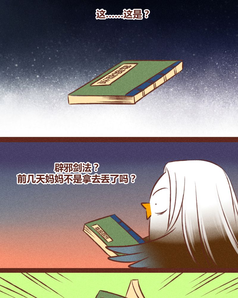 第43章：10