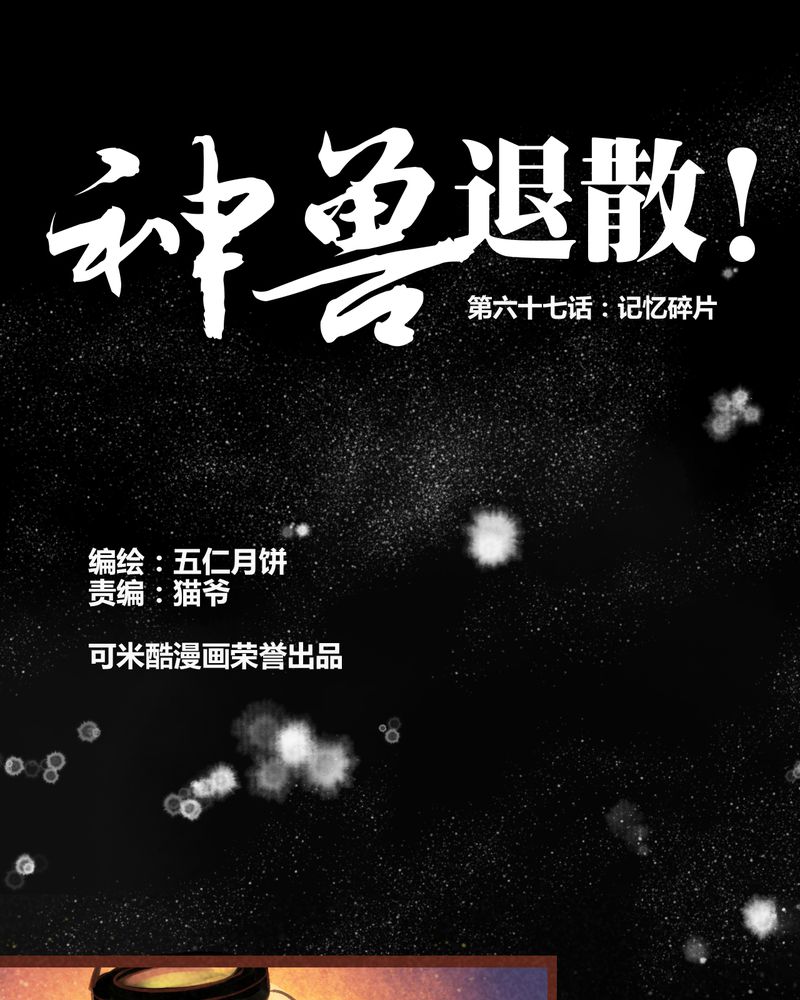 第68章：0