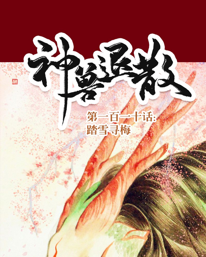 第114章：0