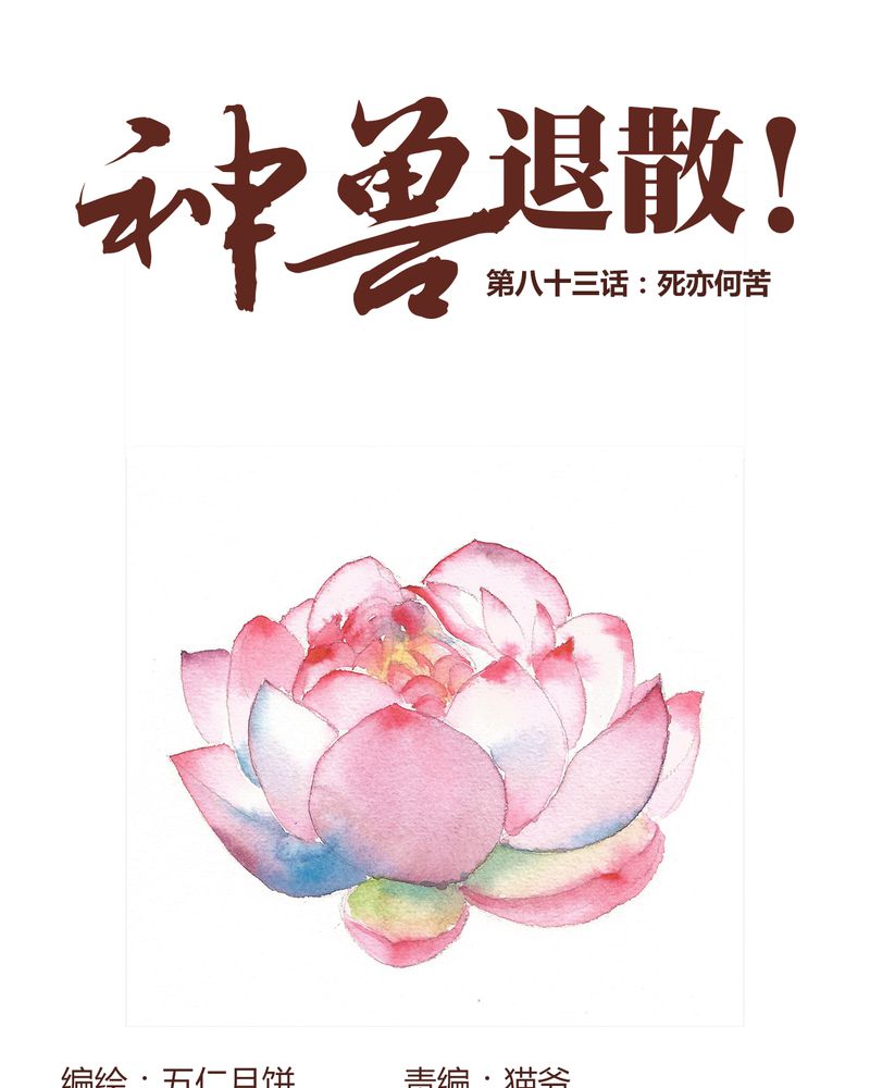 第84章：0