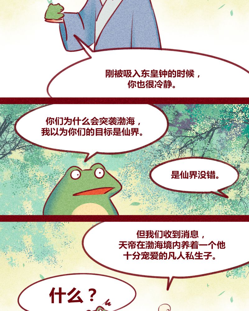 第132章：18