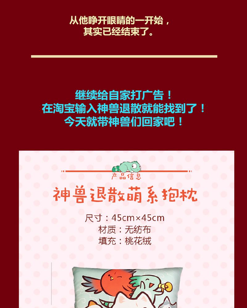 第131章：100