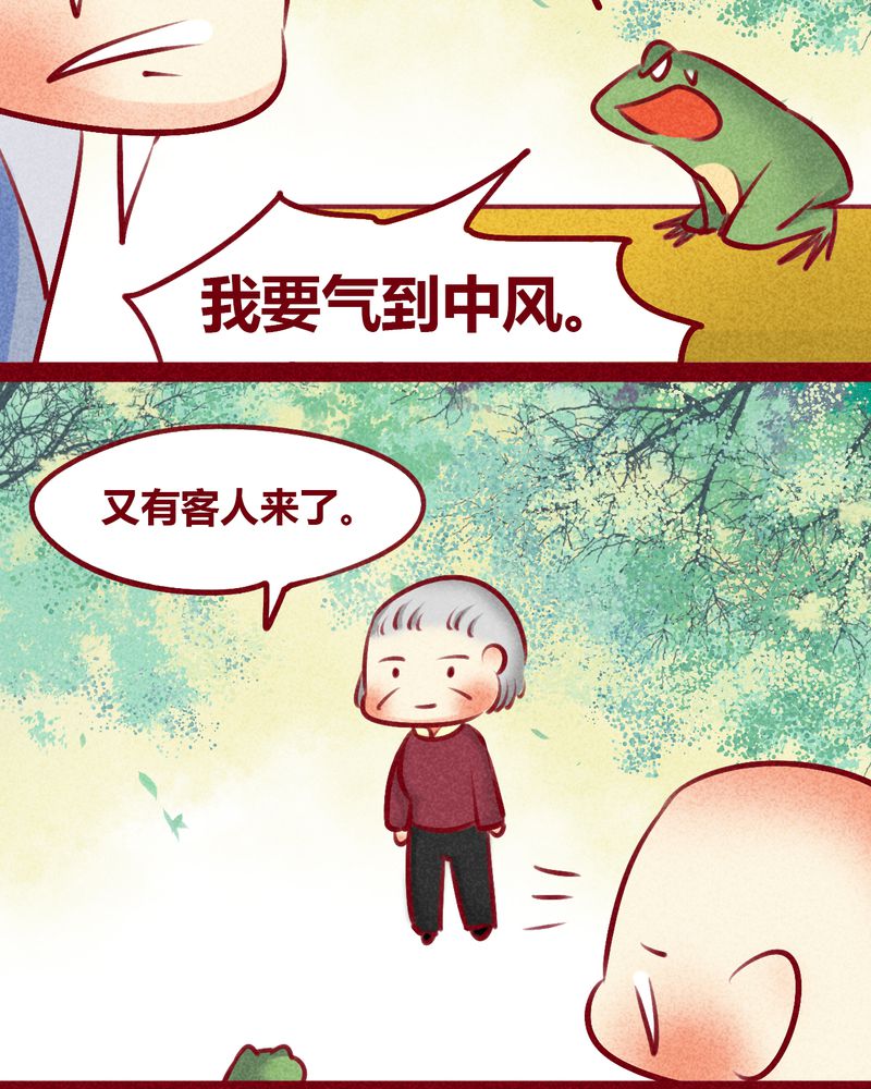 第133章：16