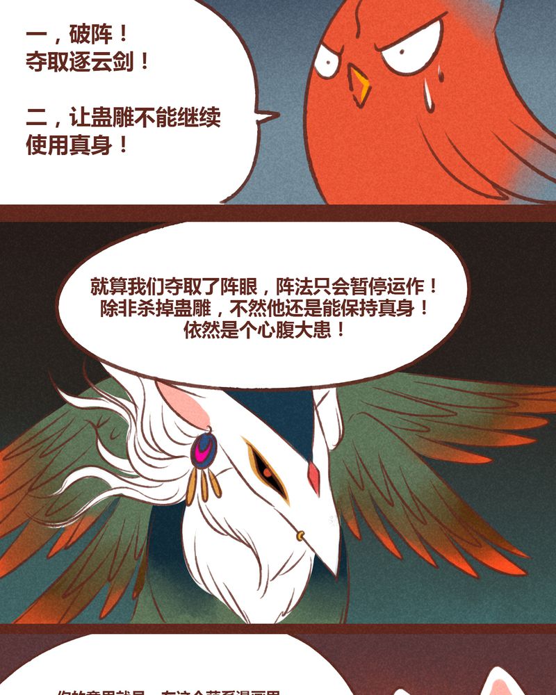 第38章：2
