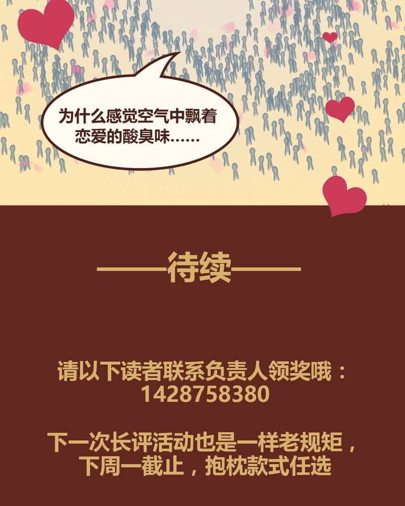 第81章：23