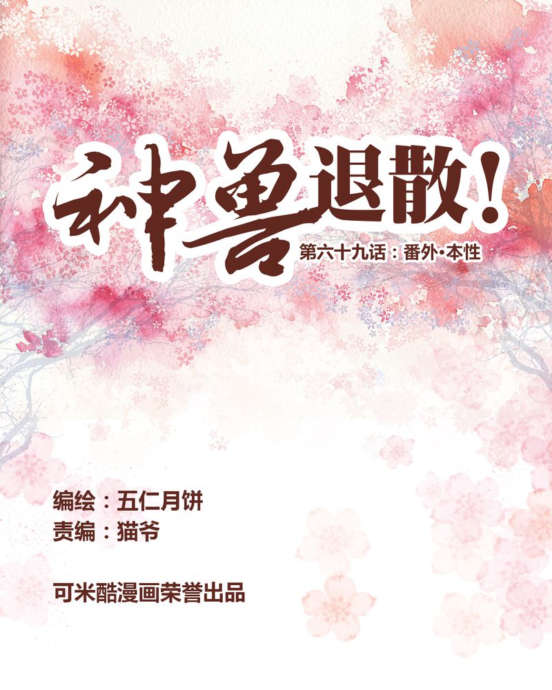 第70章：0