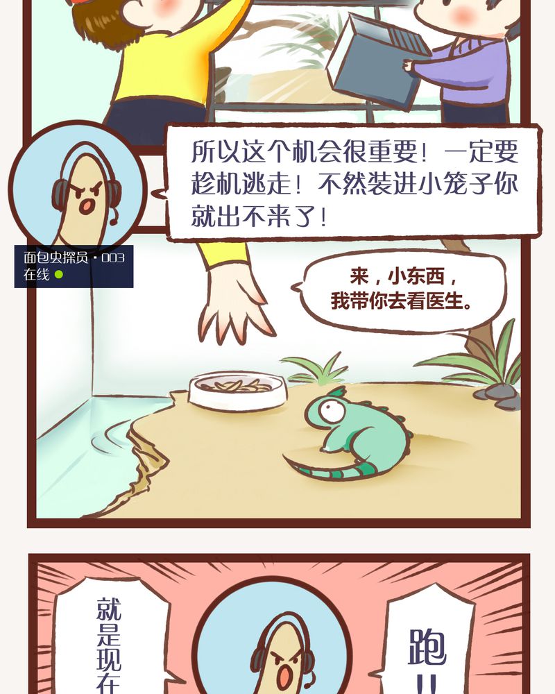 第3章：12