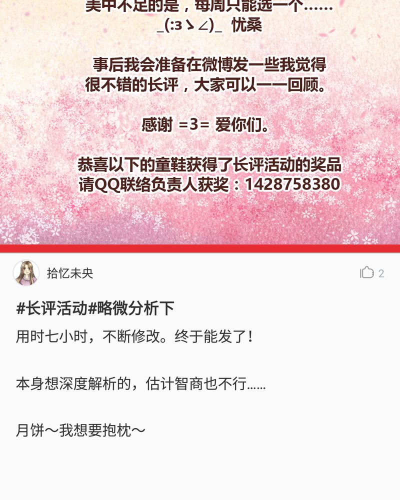 第78章：54