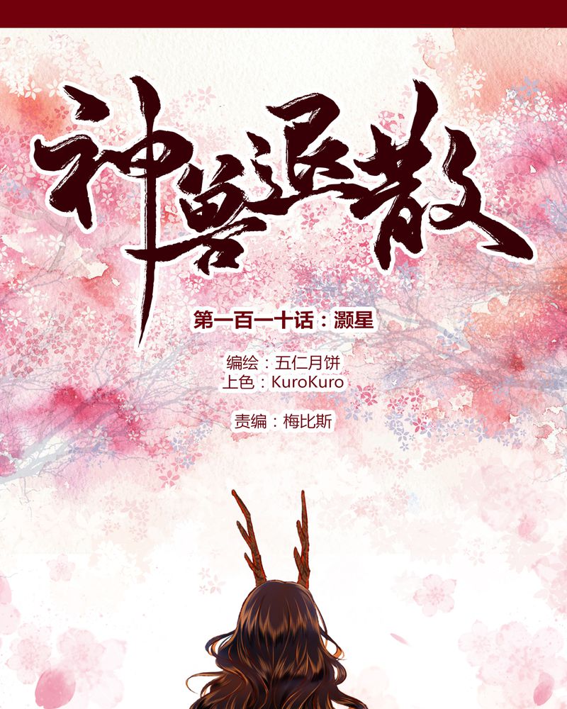 第113章：0