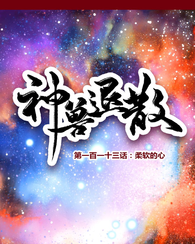 第116章：0