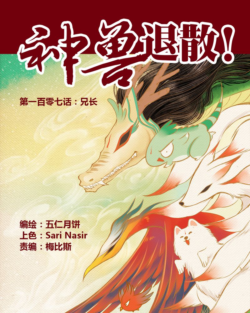 第110章：0